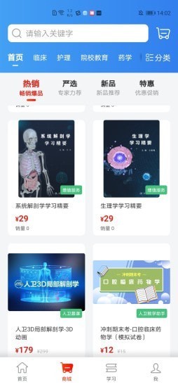 
人卫app