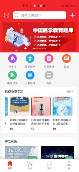 
人卫app