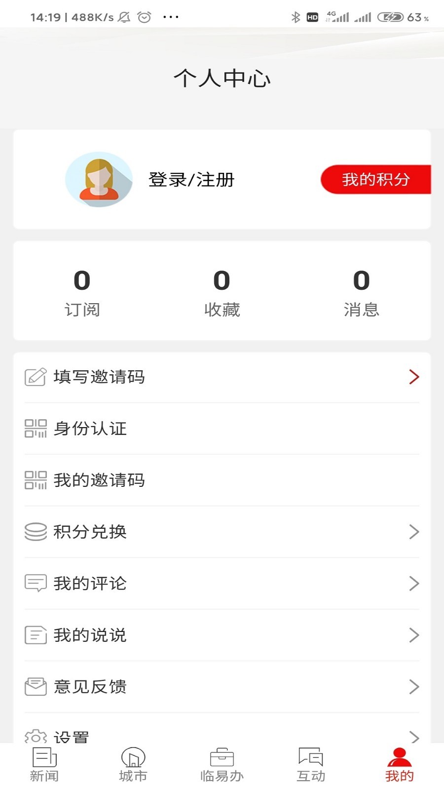
在临沂app