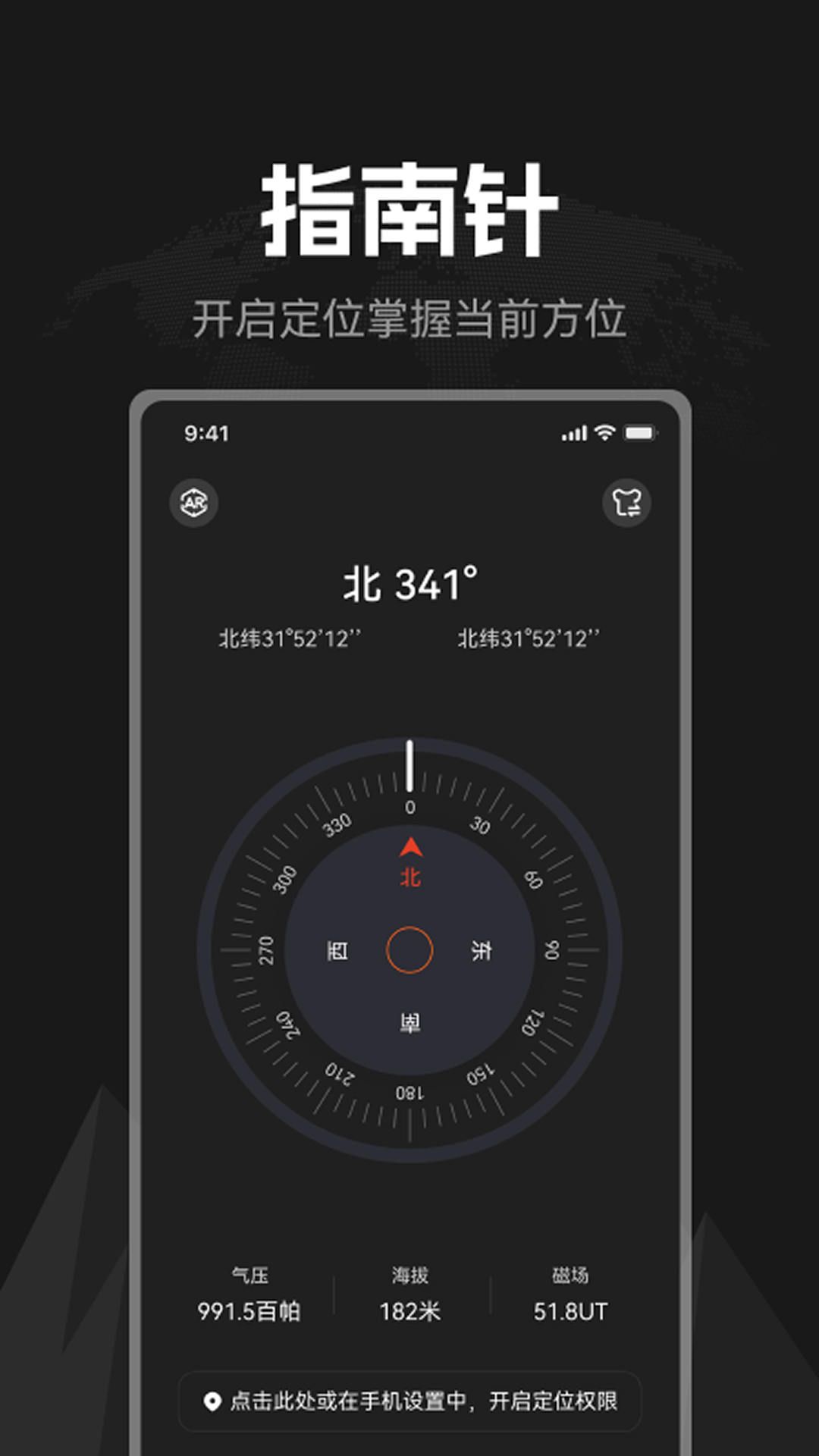 
掌上指南针app