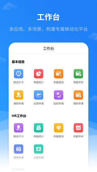 
红海eHR