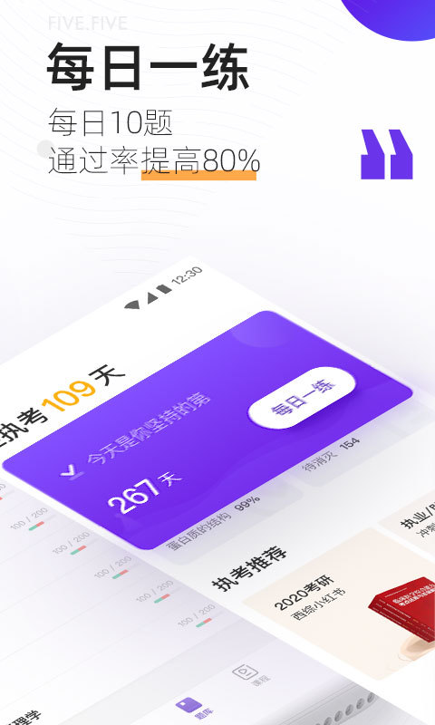 
丁香医考