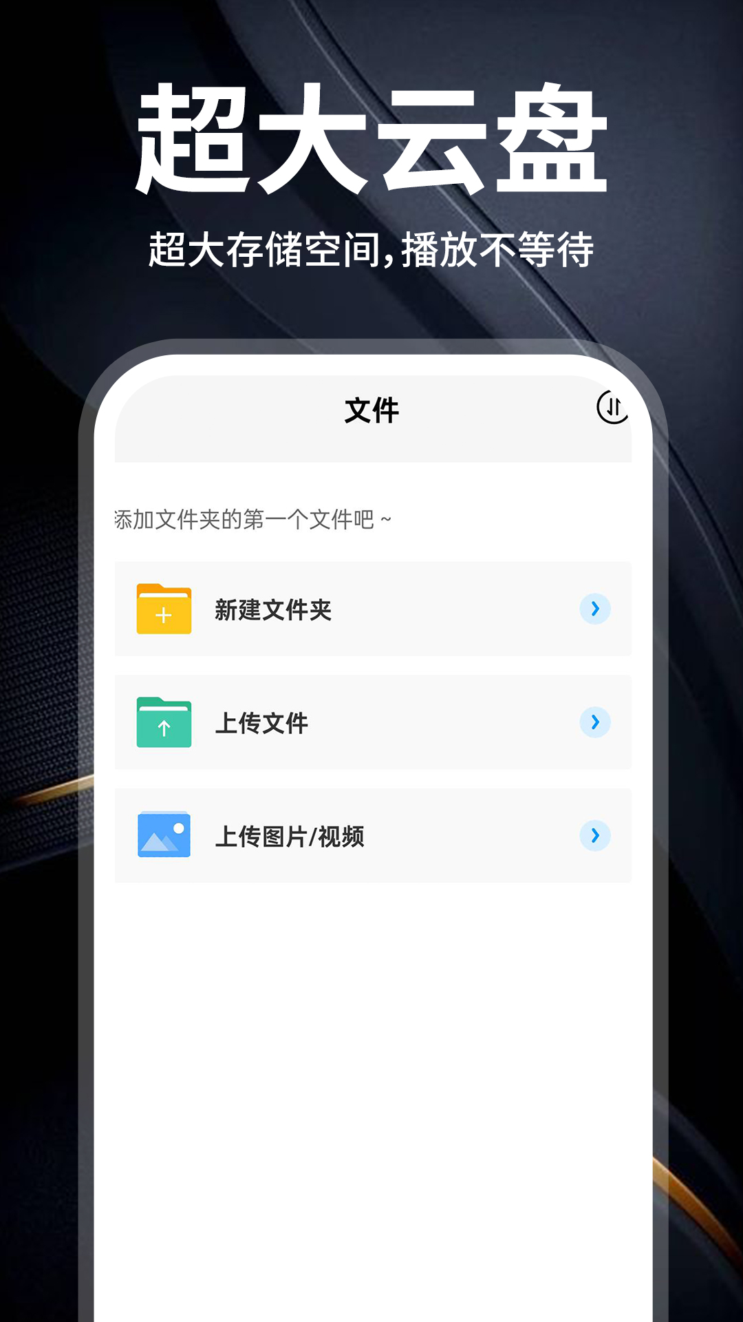 
云盘大师