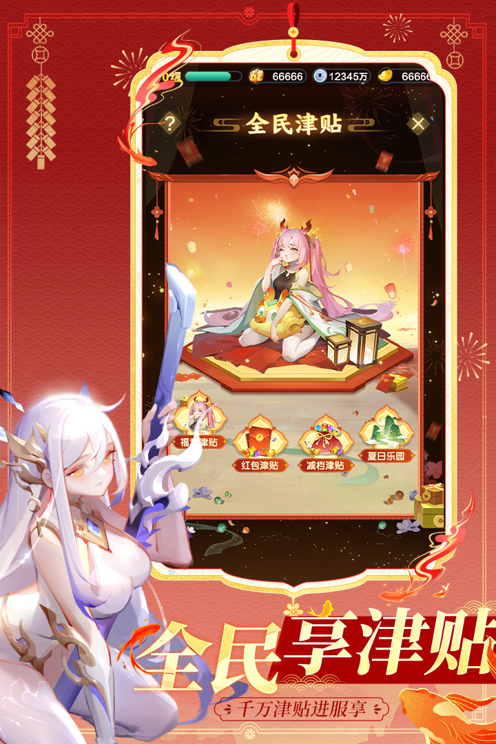 
道友请留步手游