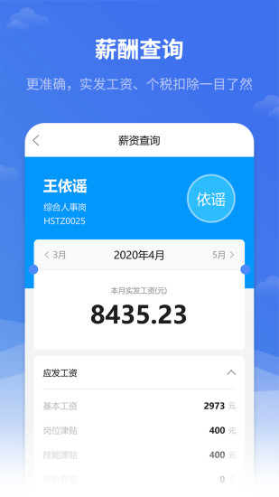
红海eHR