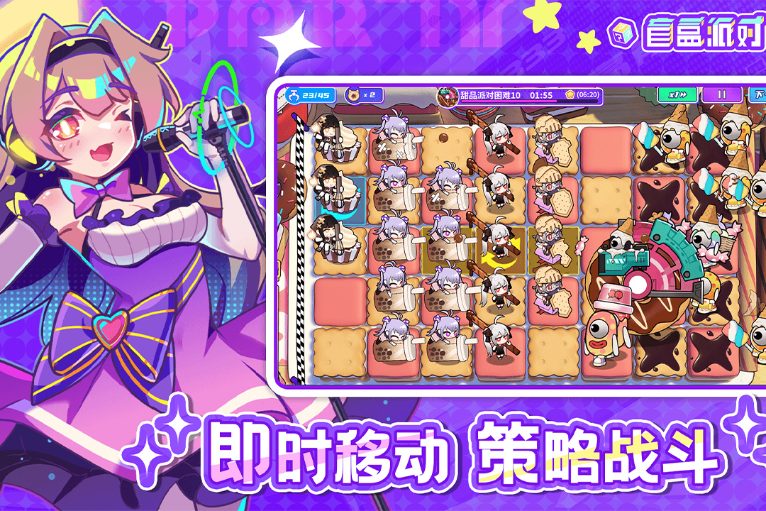 
盲盒派对