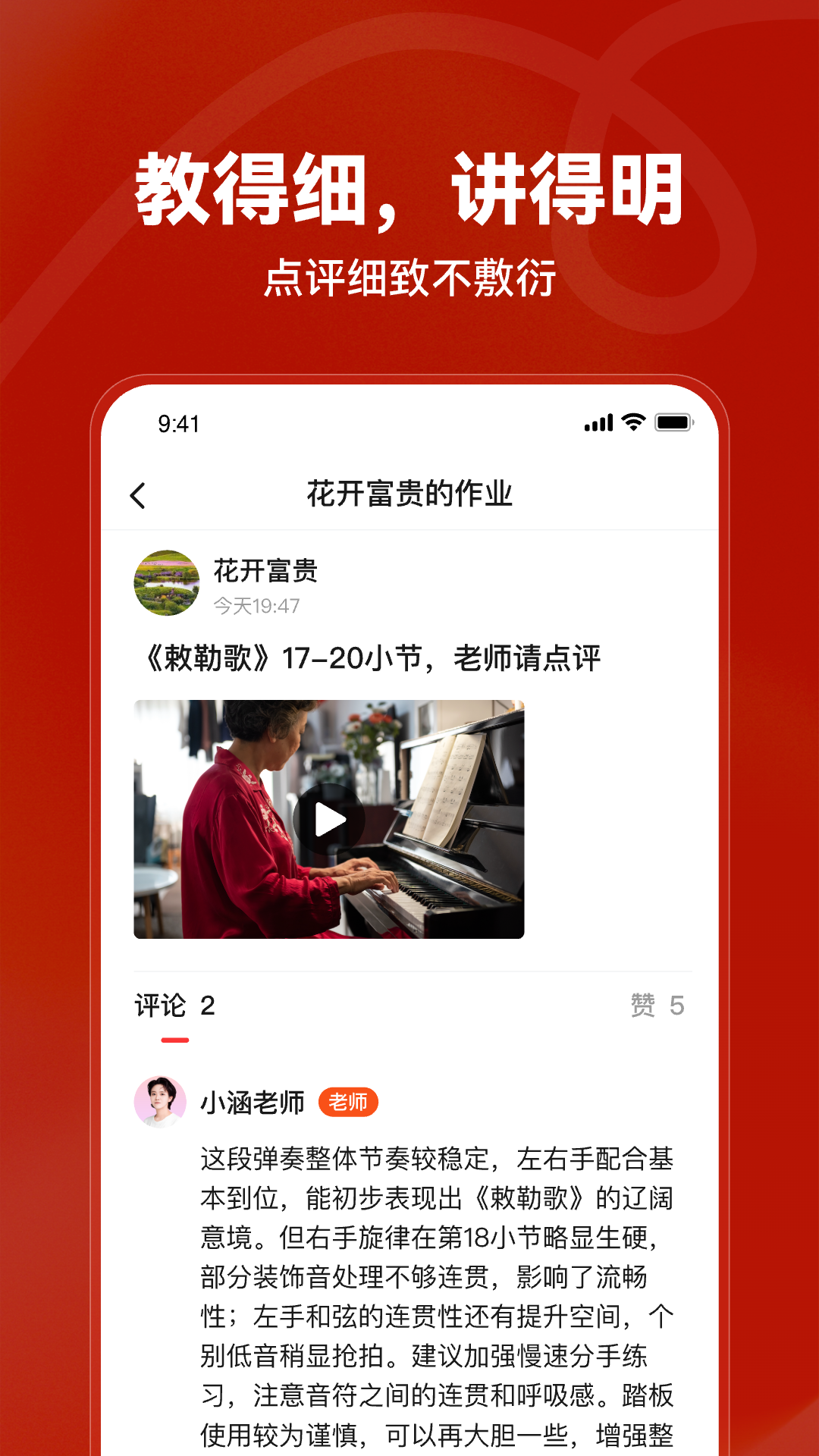 
红松app