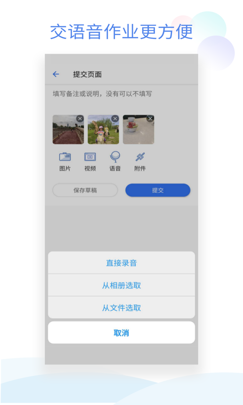 
班级小管家