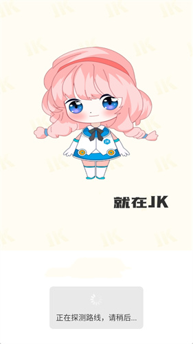 jk漫画正版