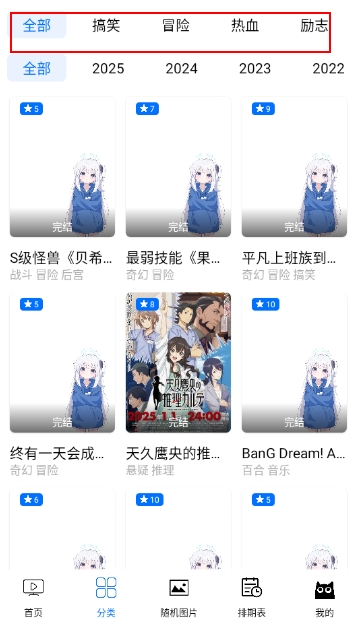 CainFun动漫