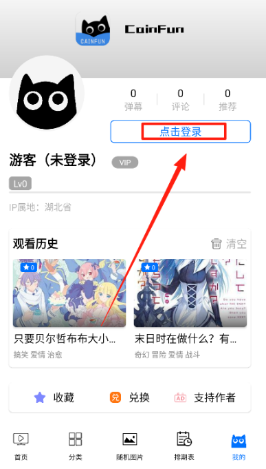 CainFun动漫