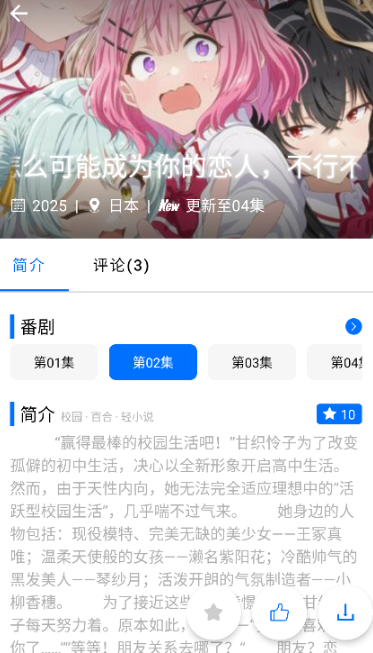 CainFun动漫