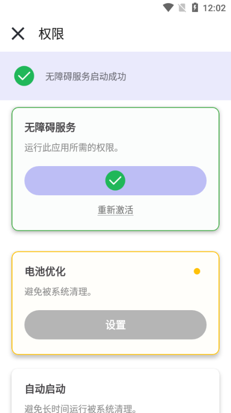 北辞自动连点器(图8) 北辞自动连点器