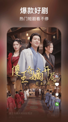 
花花免费短剧