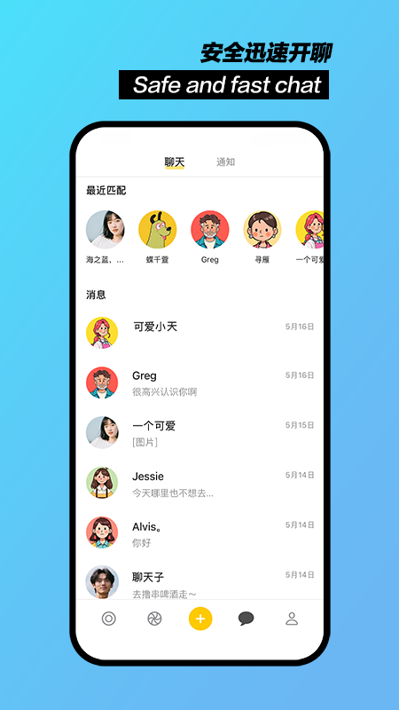 
聊天鸭