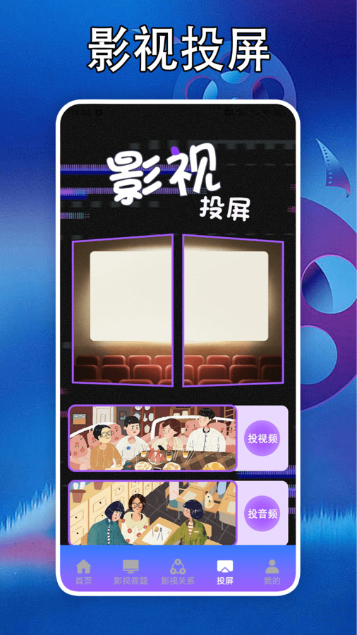 
泰剧迷剧圈投屏