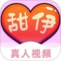 甜伊