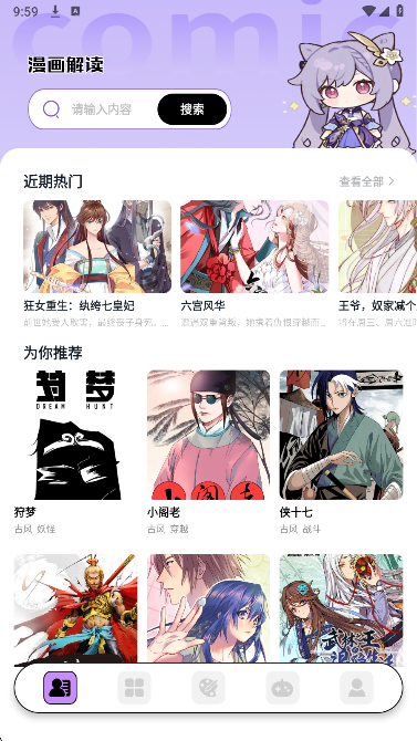 
追耽神器