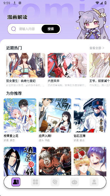 
追耽神器