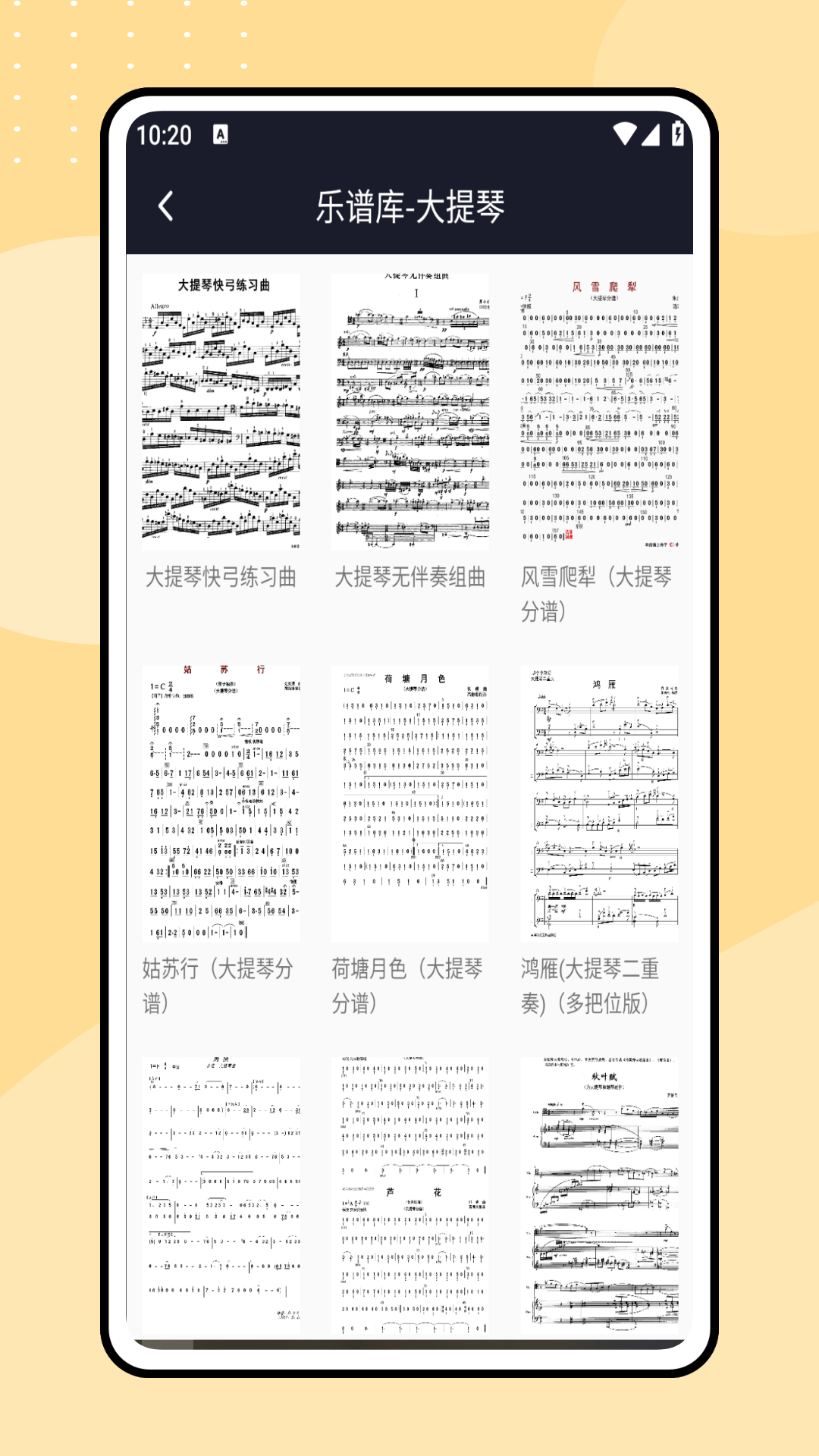 
听音识谱