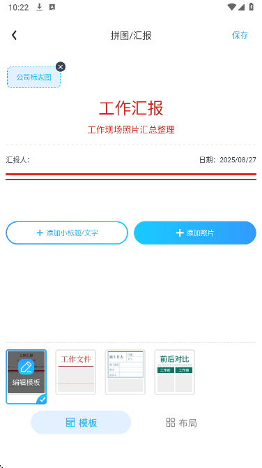 
极客水印相机