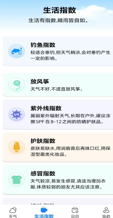 
随时看天气