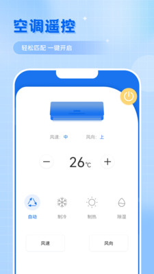 
高手投影仪万能遥控器