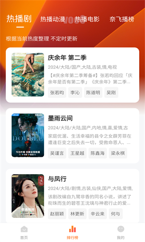 
追剧达人 免费安卓最新版