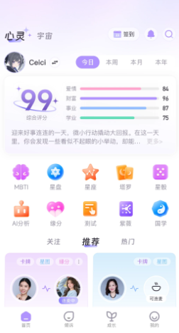 
心灵宇宙