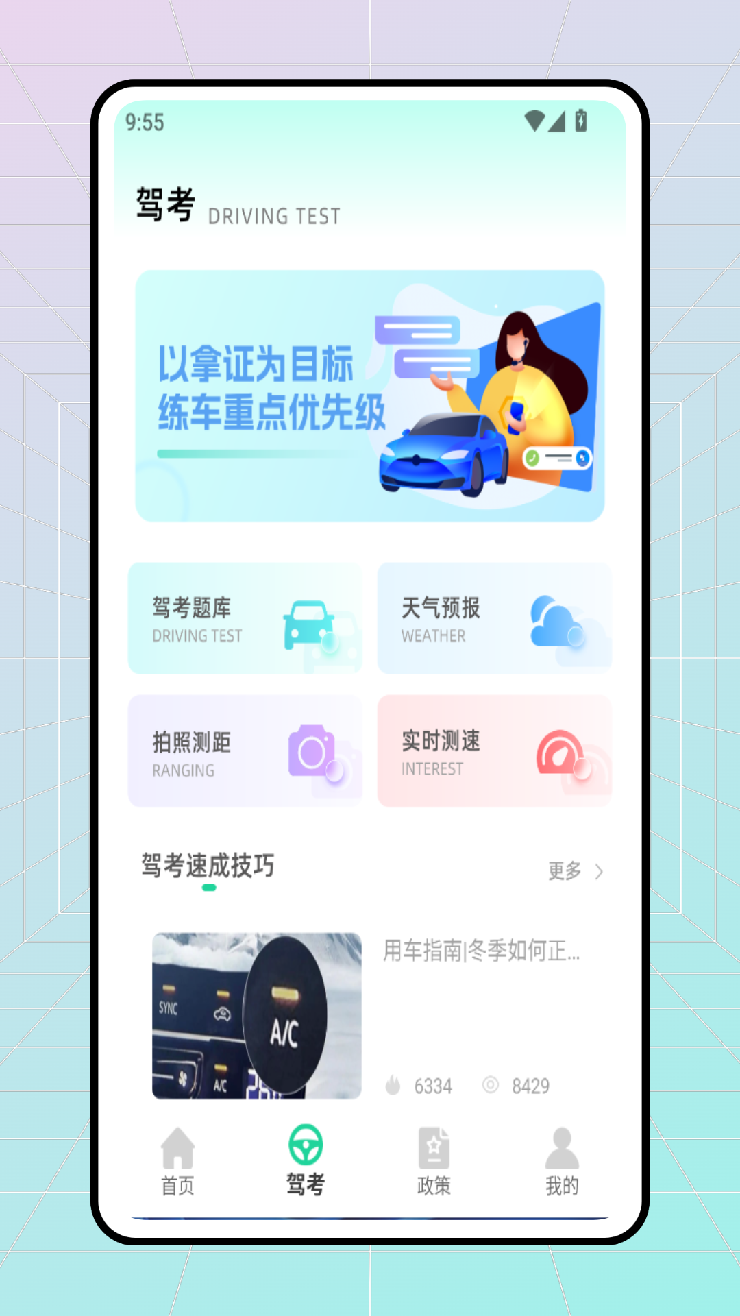 
合车队V3