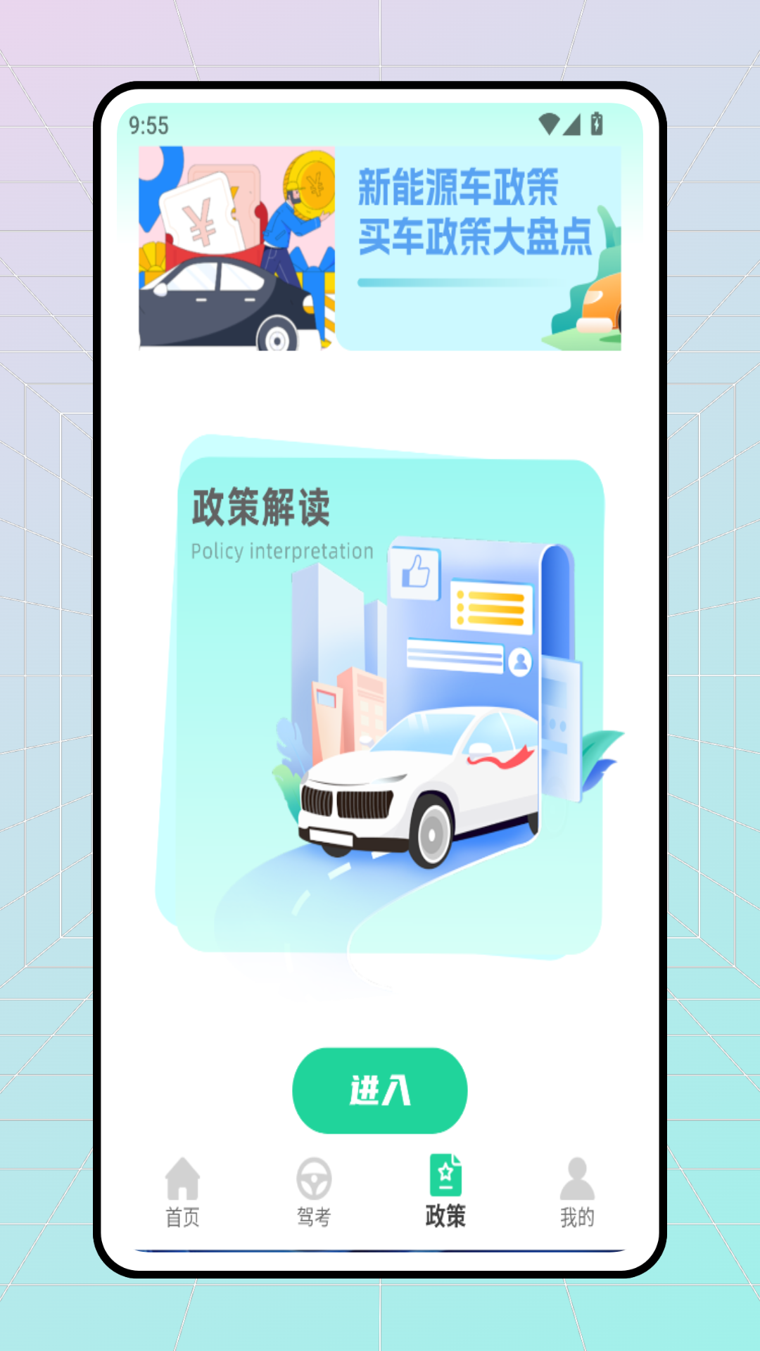 
合车队V3