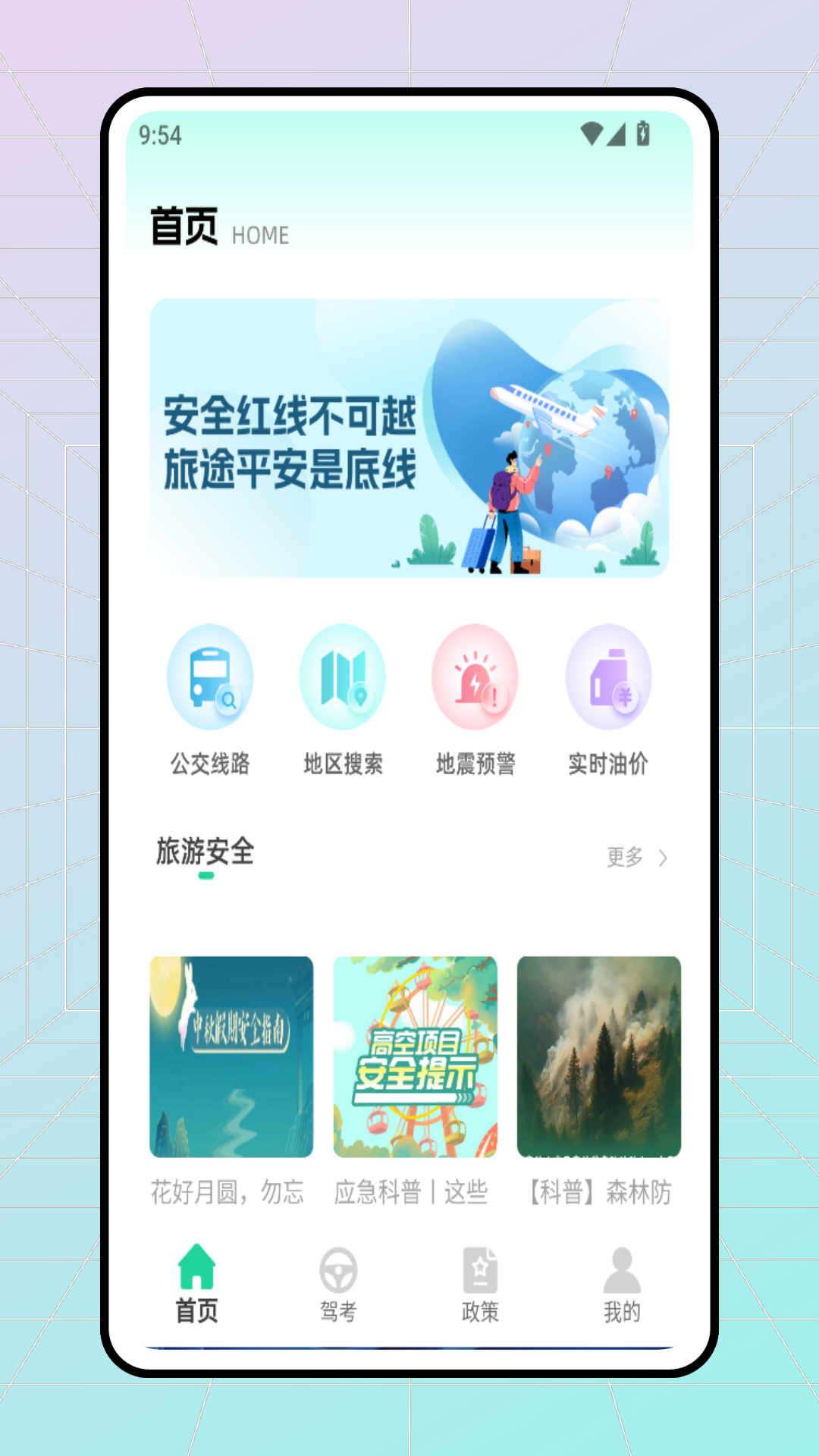 
合车队V3
