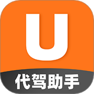 U代驾