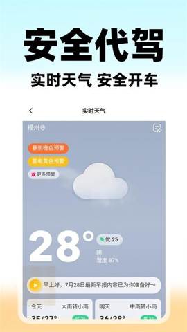 
U代驾