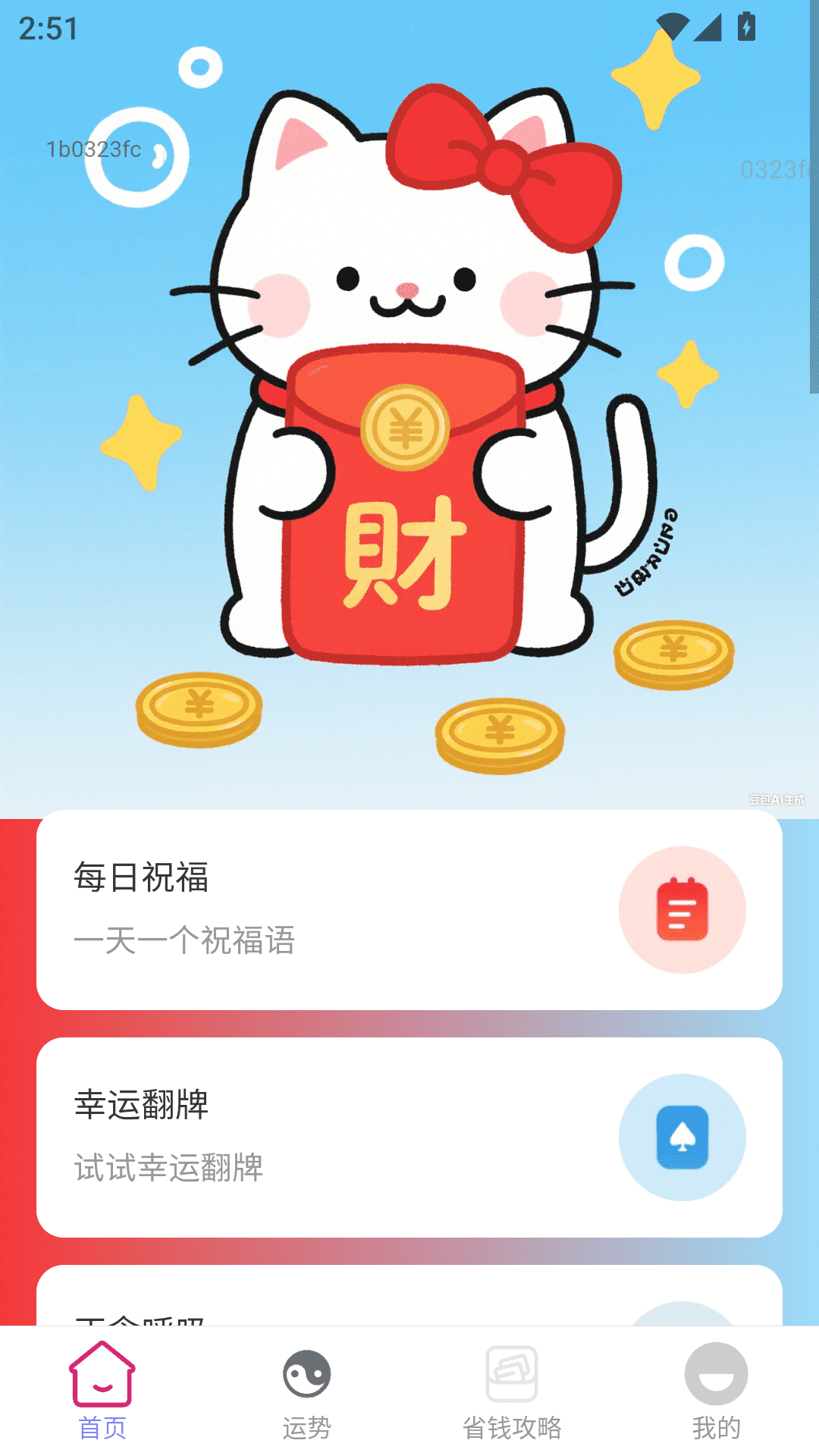 
红包点点来