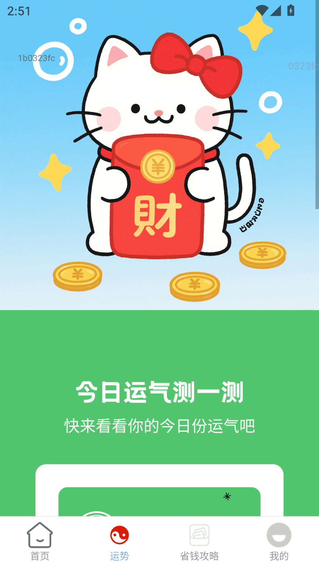 
红包点点来