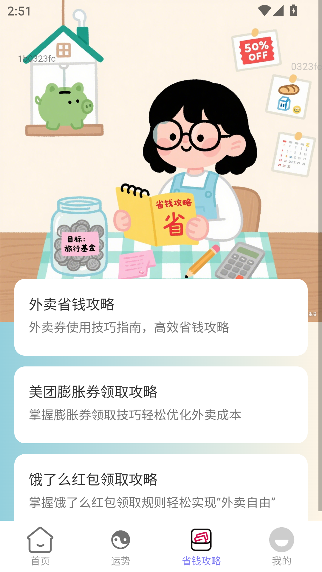 
红包点点来