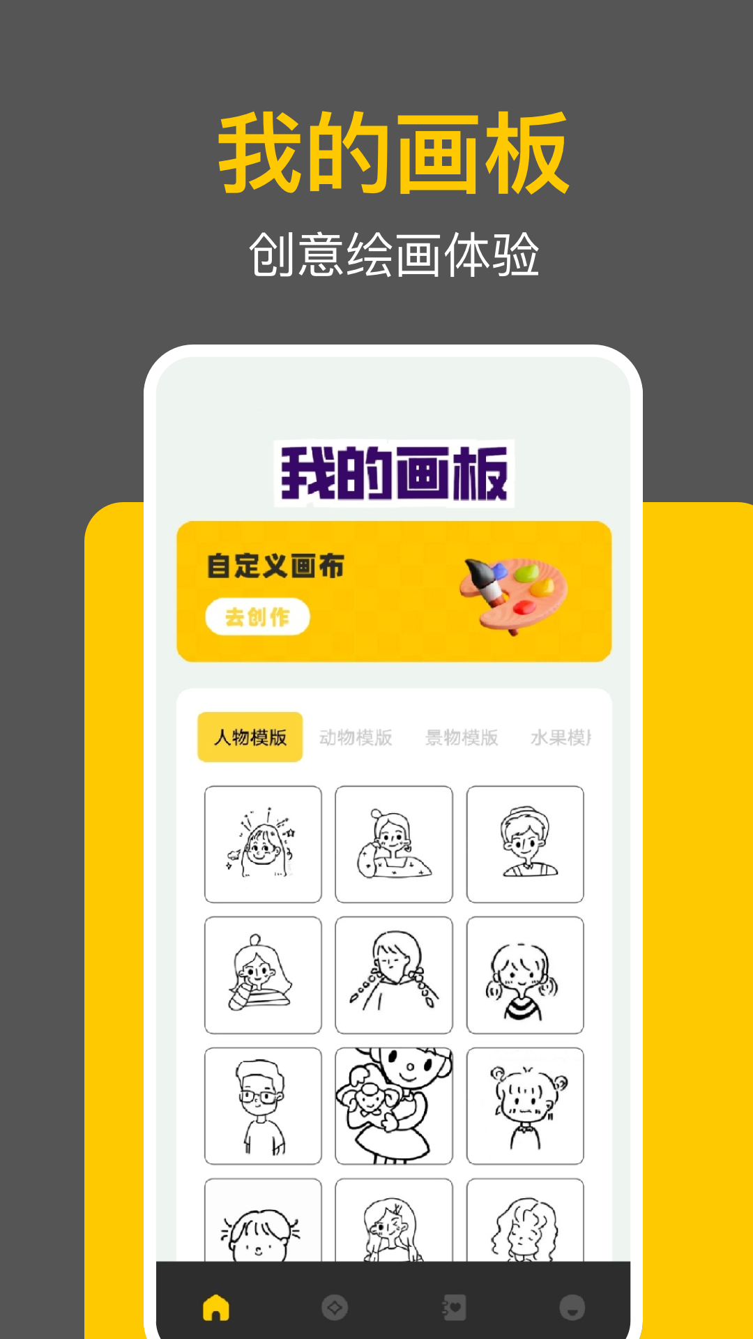 
拾柴画规
