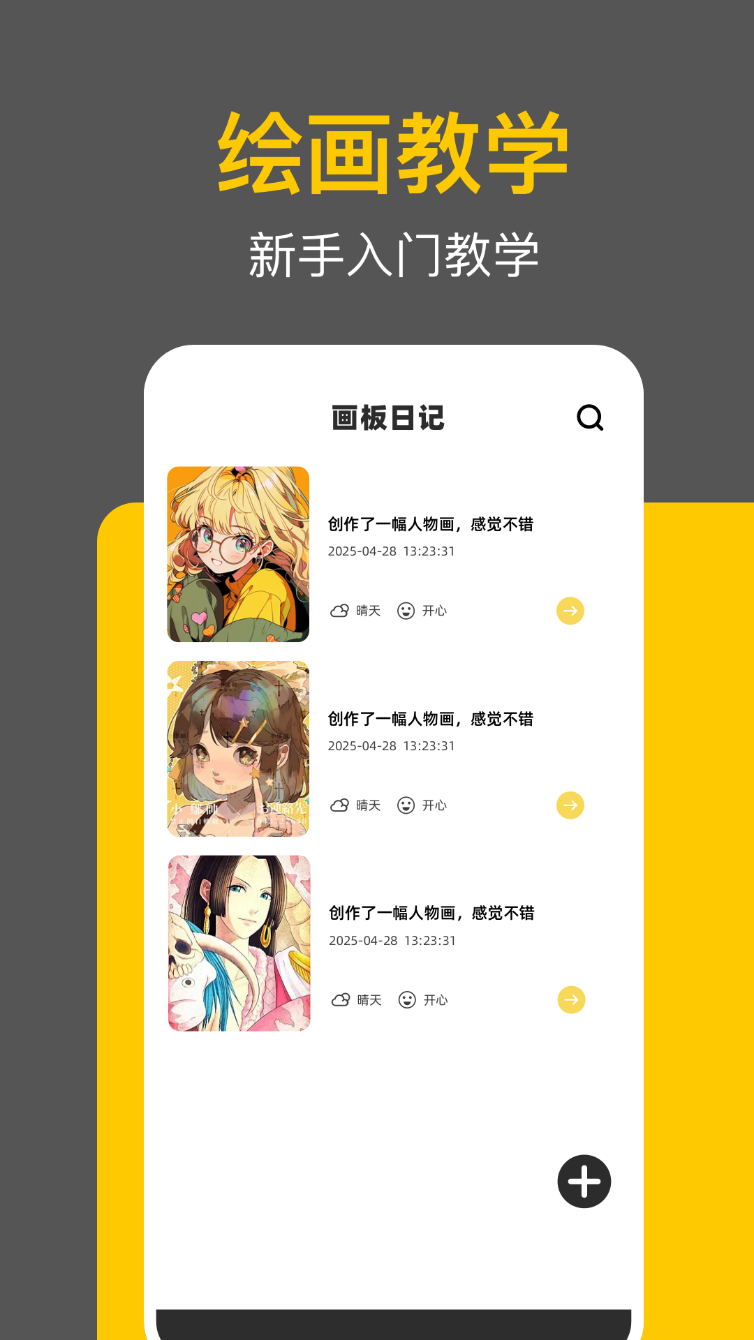 
拾柴画规