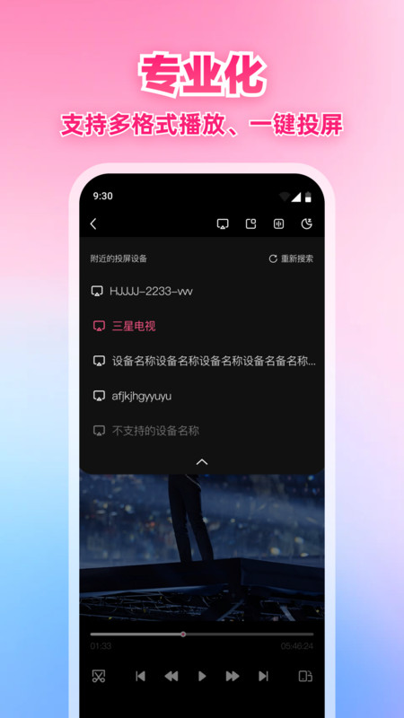 
X星播放器
