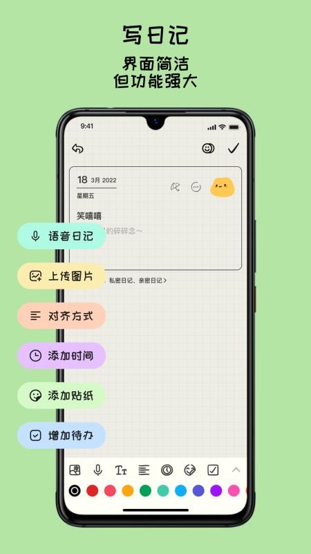 
EMMO手帐