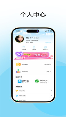 
爱真乐