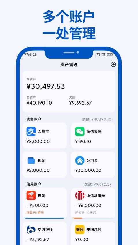 
Mini记账
