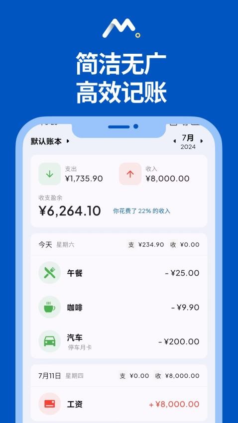
Mini记账