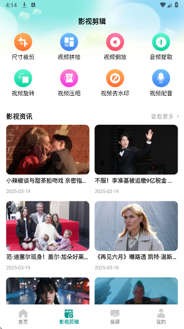
瓜子影视 免广告版