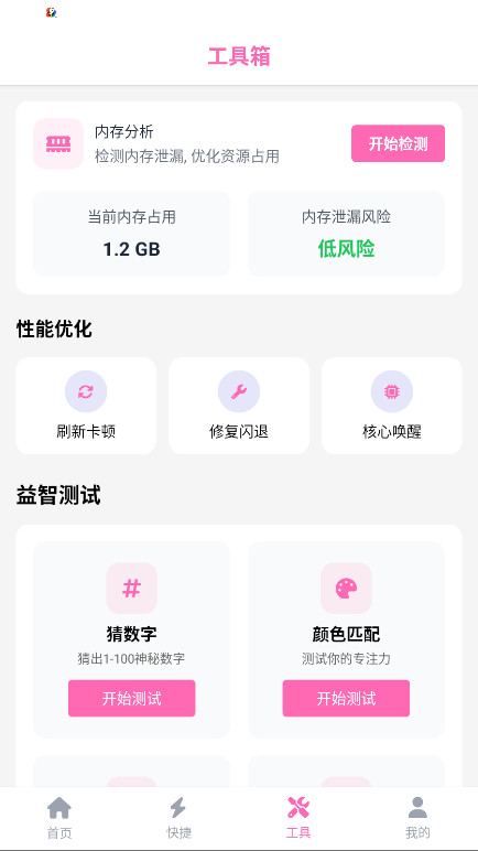 
游咔助手
