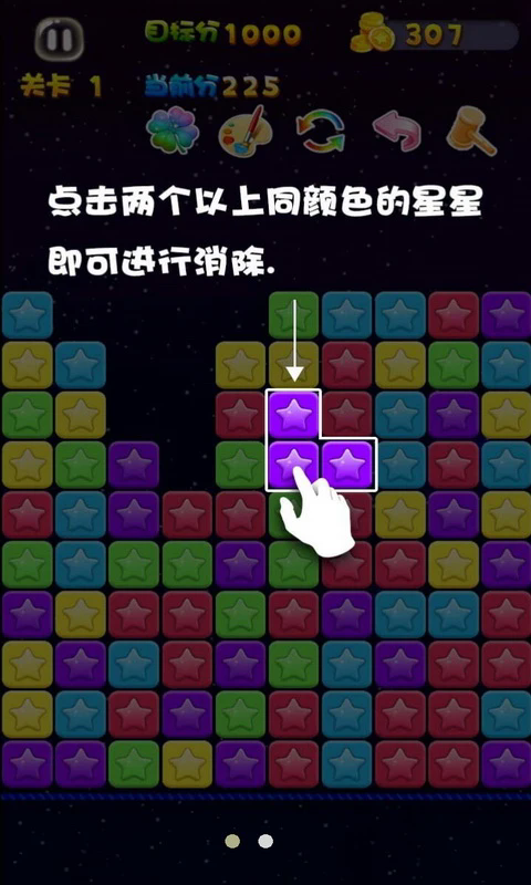 
星星连萌
