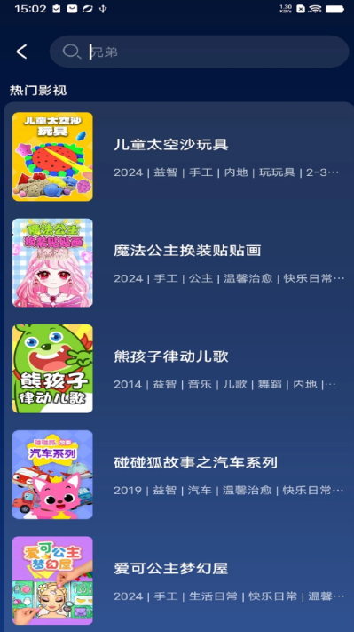 
影视大全爱看
