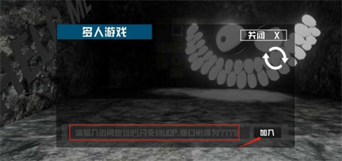 打开后室3官方版