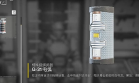 《绝地潜兵2》电弧手雷武器特点介绍